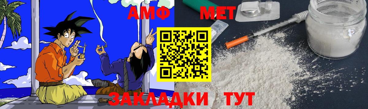 Ярцево  Амфетамин Розовый  АМФЕТАМИН  Вход с VPN 