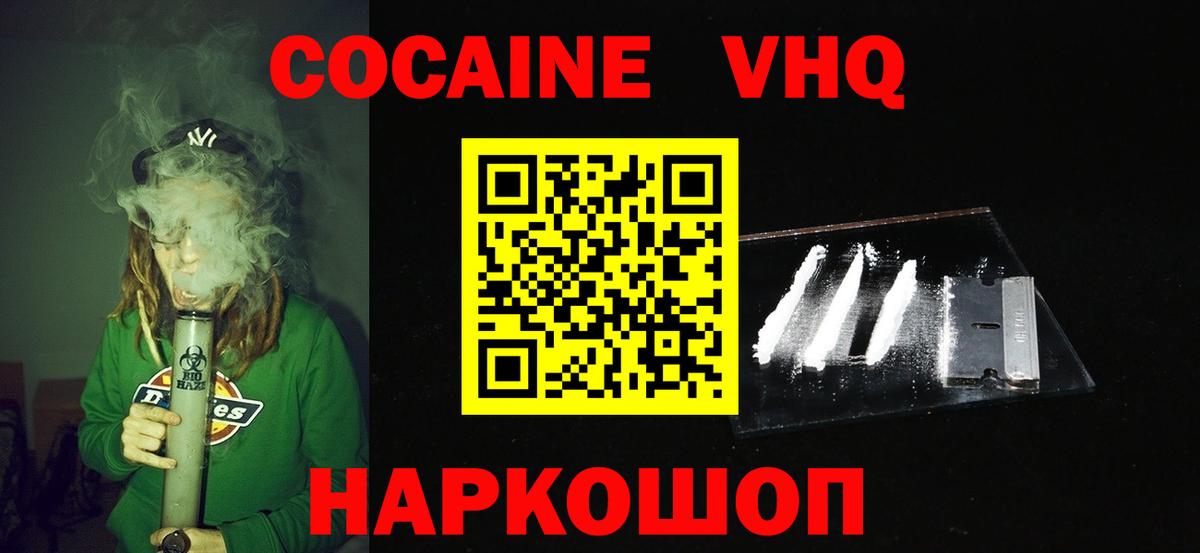 Cocaine Боливия Ярцево