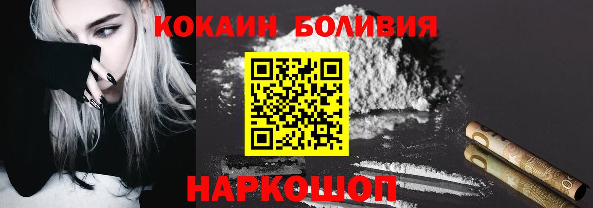 Ярцево  COCAIN Эквадор  COCAIN Перу  Вход с VPN 
