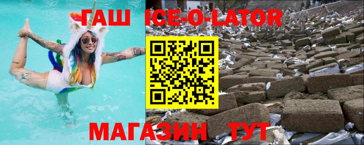 ГАШ хэш Ярцево