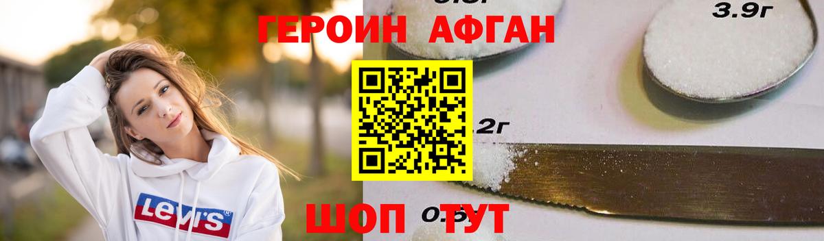 Ярцево  Героин герыч  Вход с VPN 