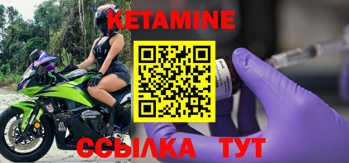Ярцево  Кетамин ketamine  Вход с VPN  КЕТАМИН ketamine 