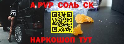 стафф Коммунар