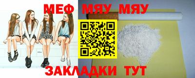 мефедрон мука Конаково