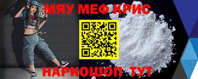 MESCALINE Комсомольск-на-Амуре