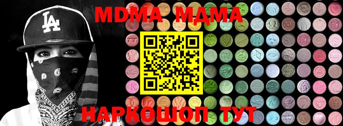 Ярцево  МДМА Molly  Вход с VPN 