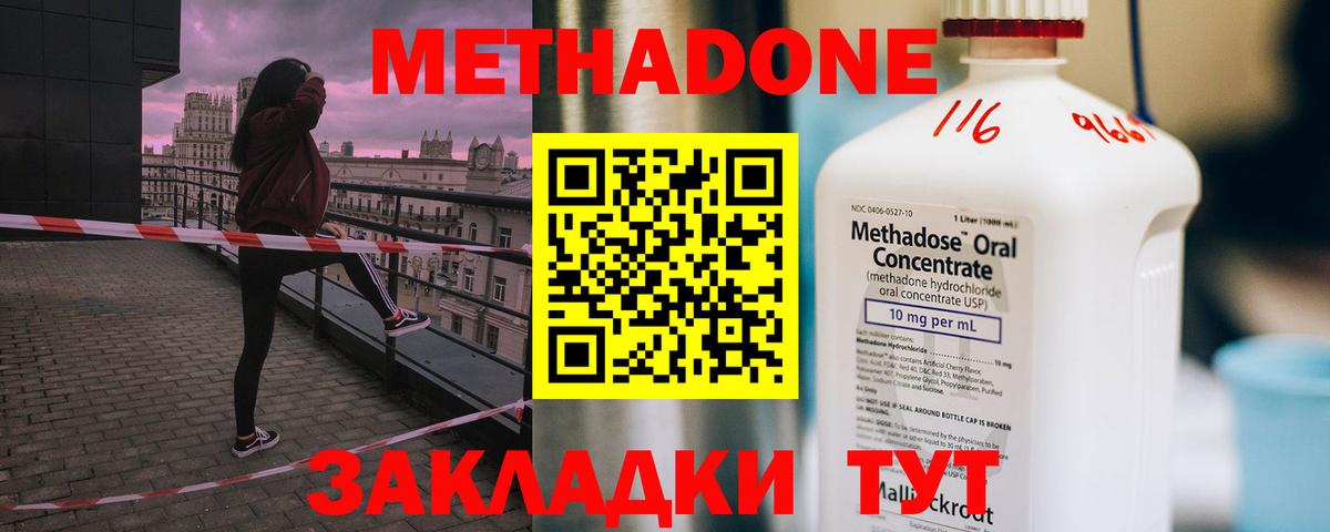 Метадон кристалл  Вход с VPN  Ярцево  МЕТАДОН мёд 