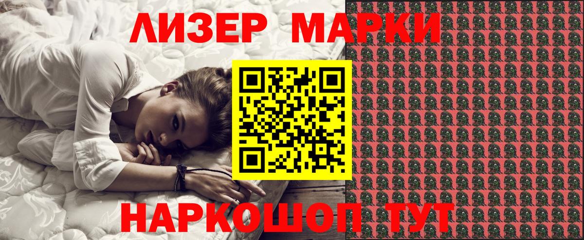 Ярцево  Марки 25I-NBOMe 1,5мг  Вход с VPN 
