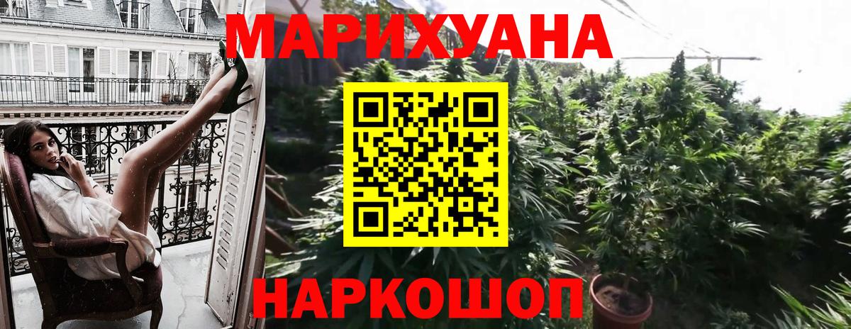Каннабис индика Ярцево